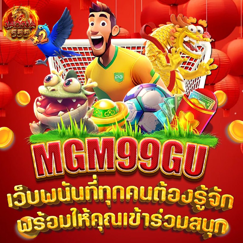 mgm99gu