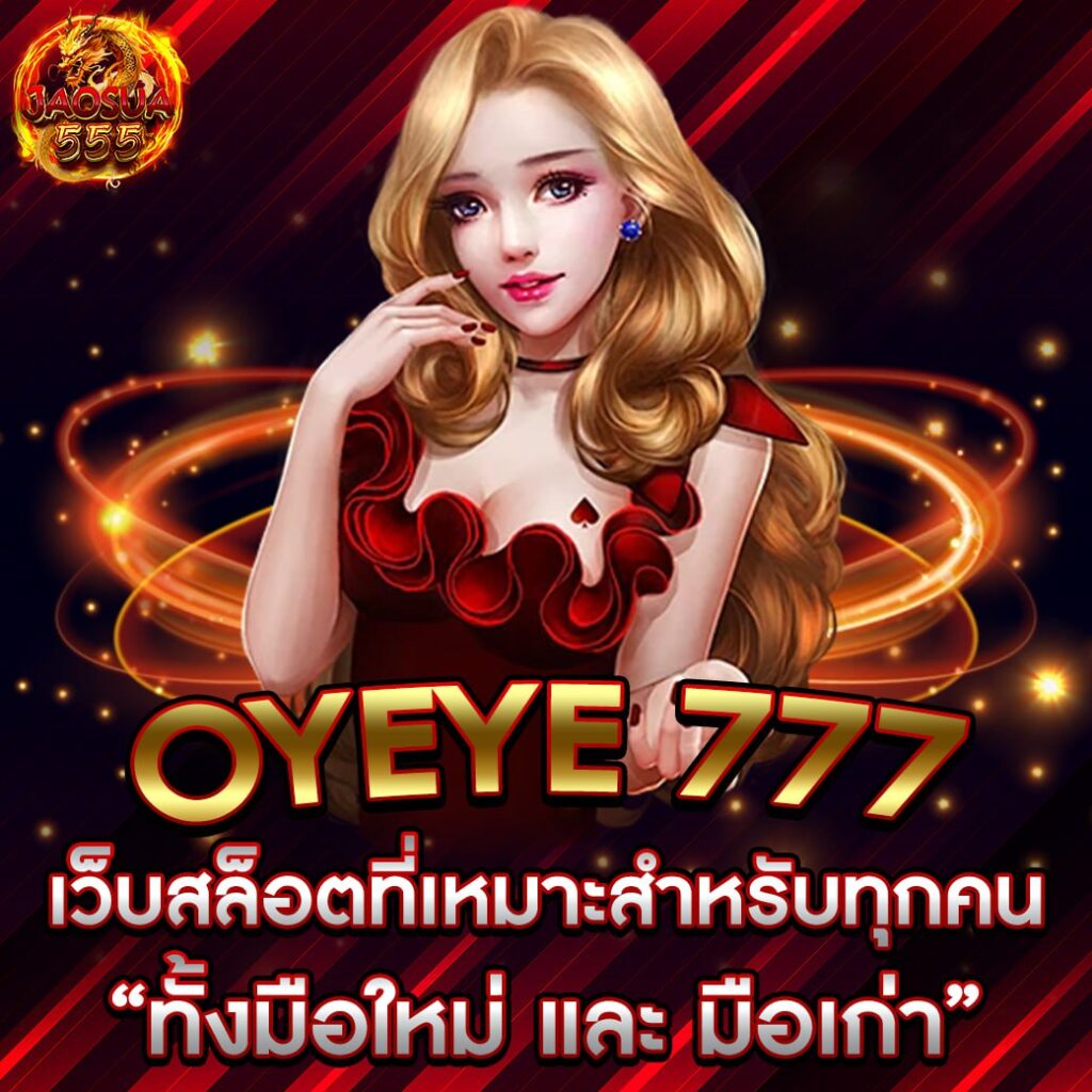 Oyeye 777