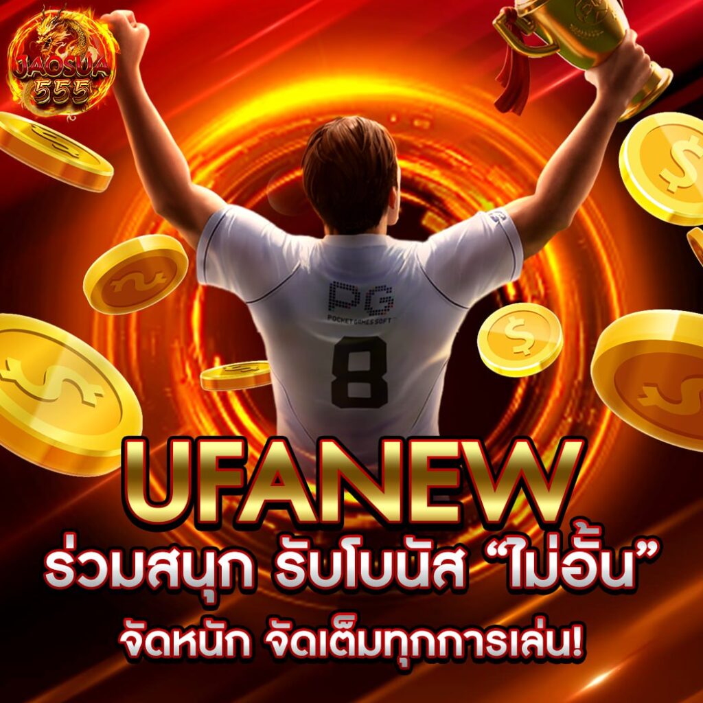 UFANEW