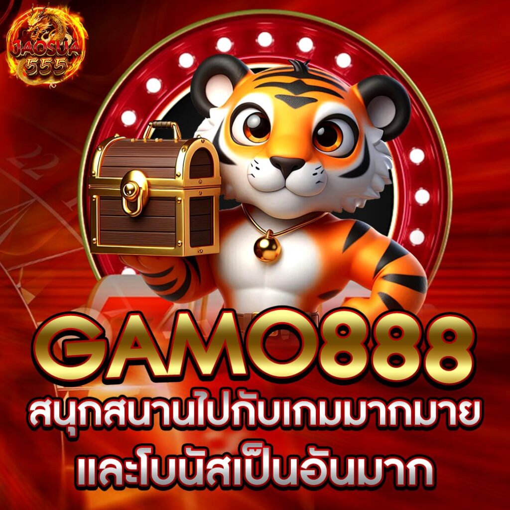 gamo888