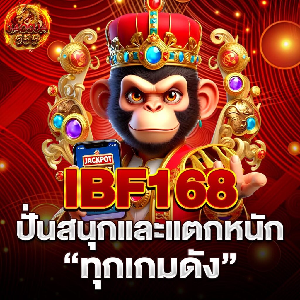 ibf168
