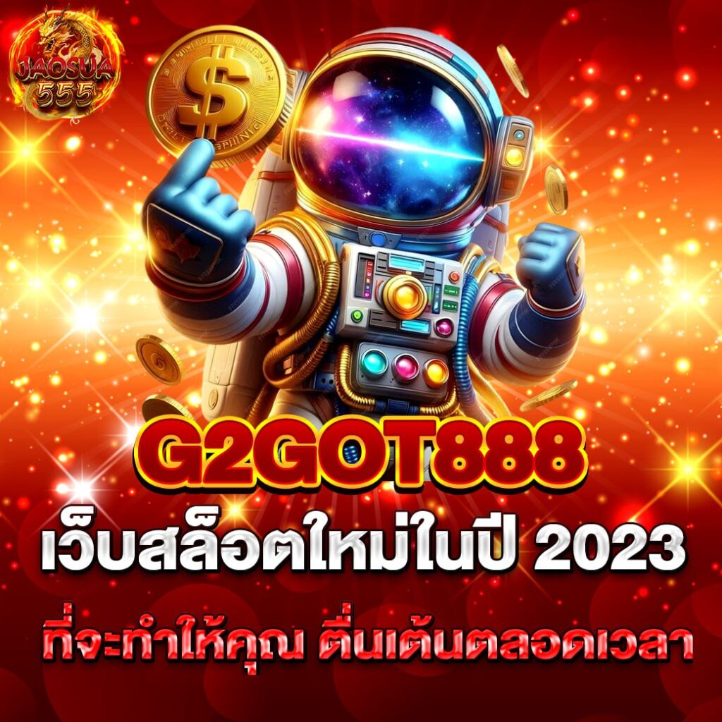 G2GOT888