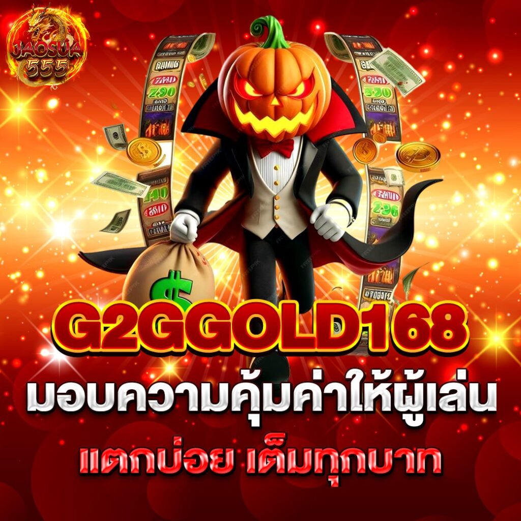 G2ggold168