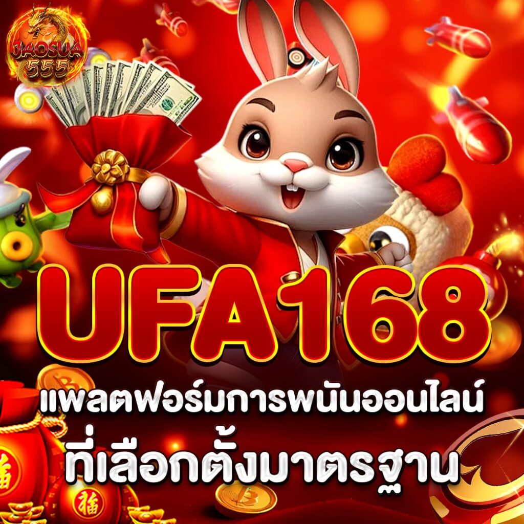 UFA168