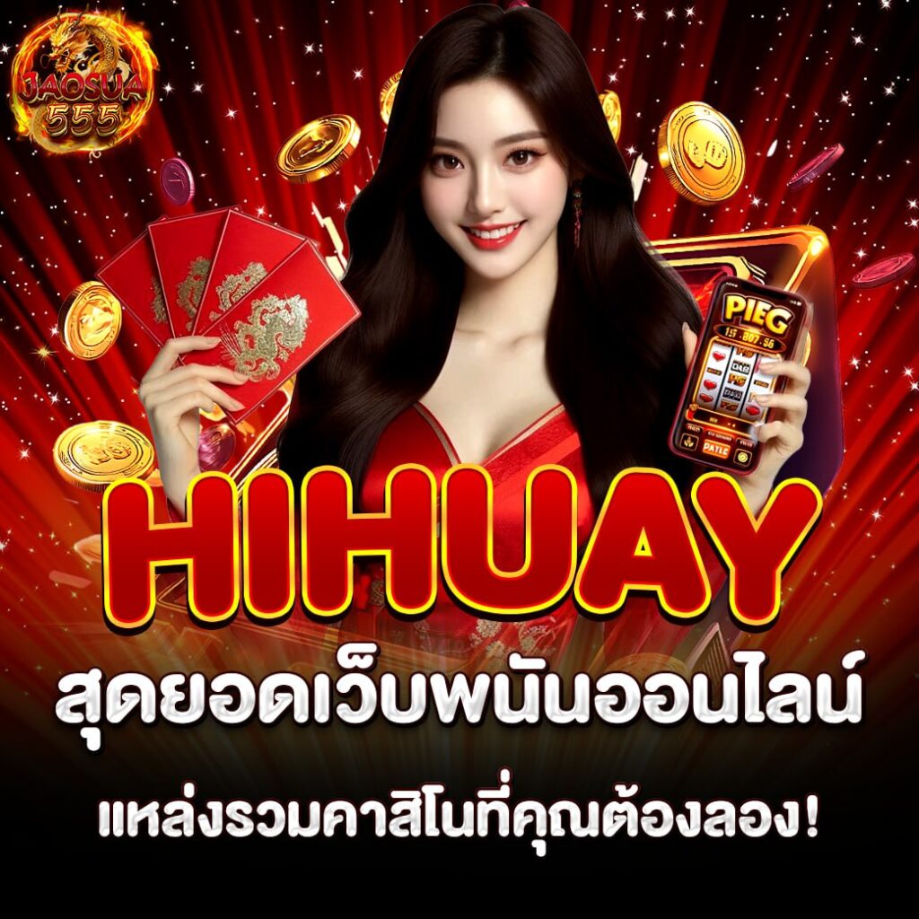 hihuay