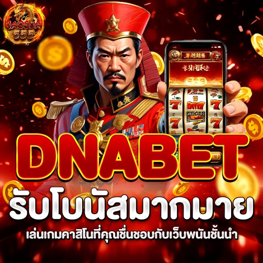 dnabet