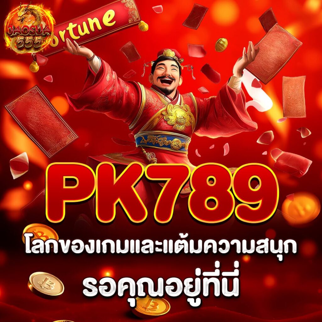 pk789