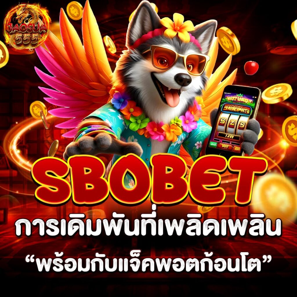 sbobet