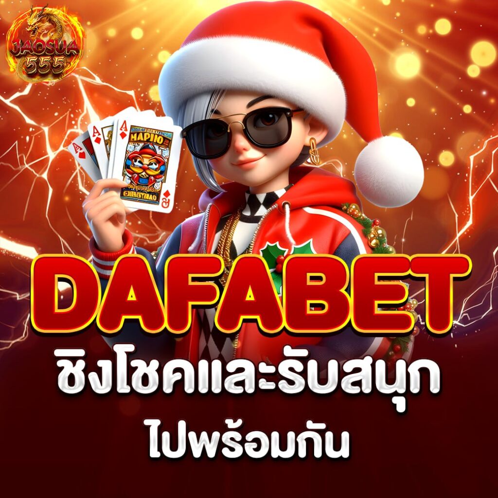 dafabet