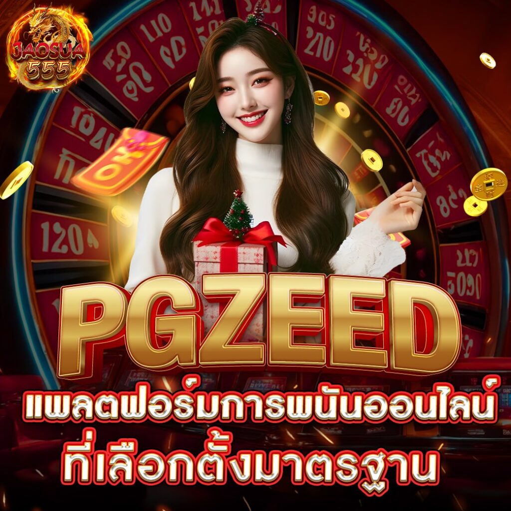 pgzeed