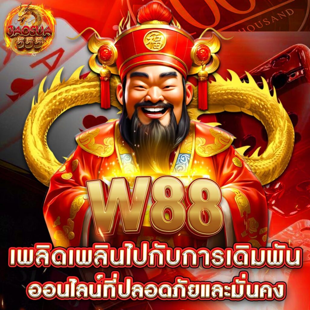 w88