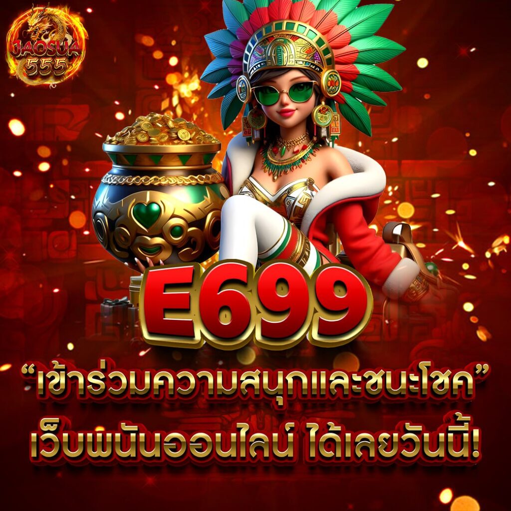 e699