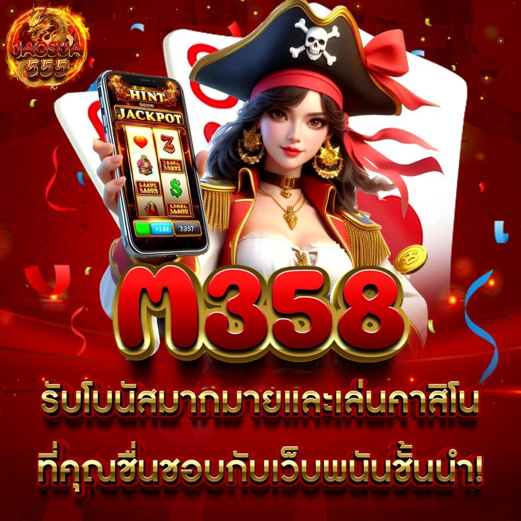 m358