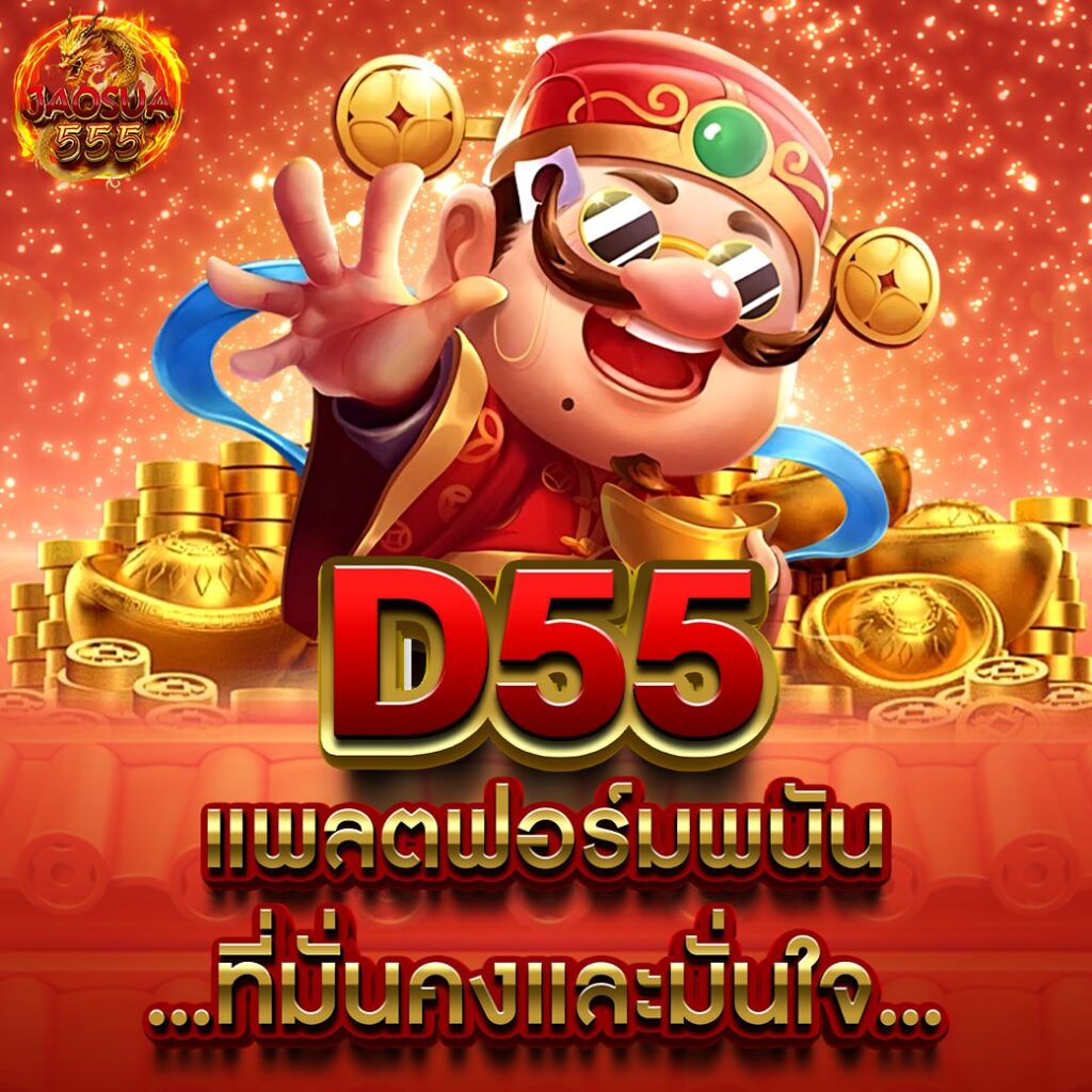 d55