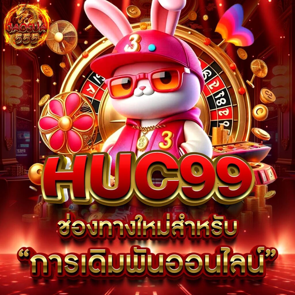 HUC99