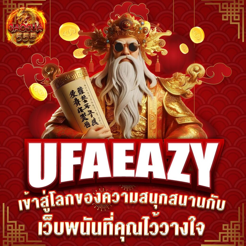 ufaeazy