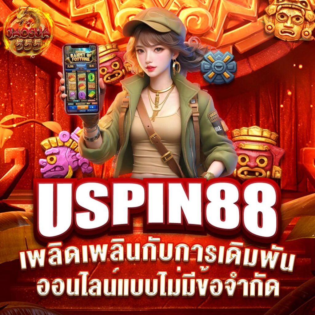USPIN88