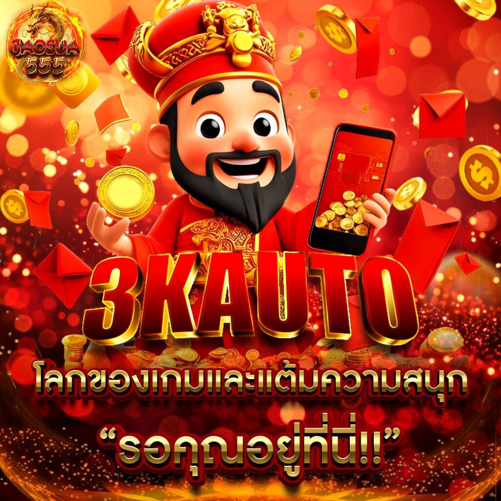 3kauto
