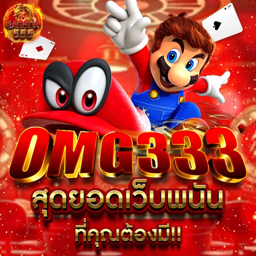 OMG333