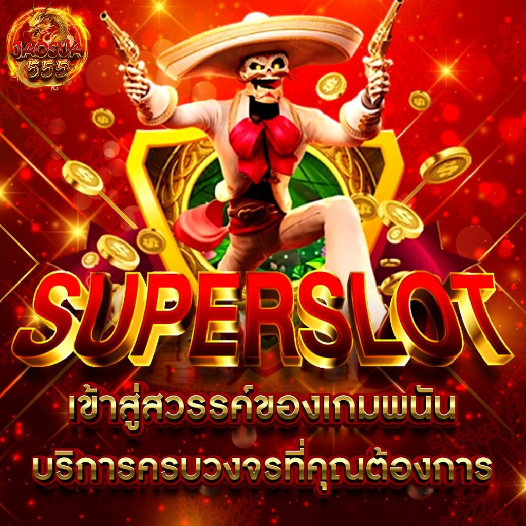 SUPERSLOT