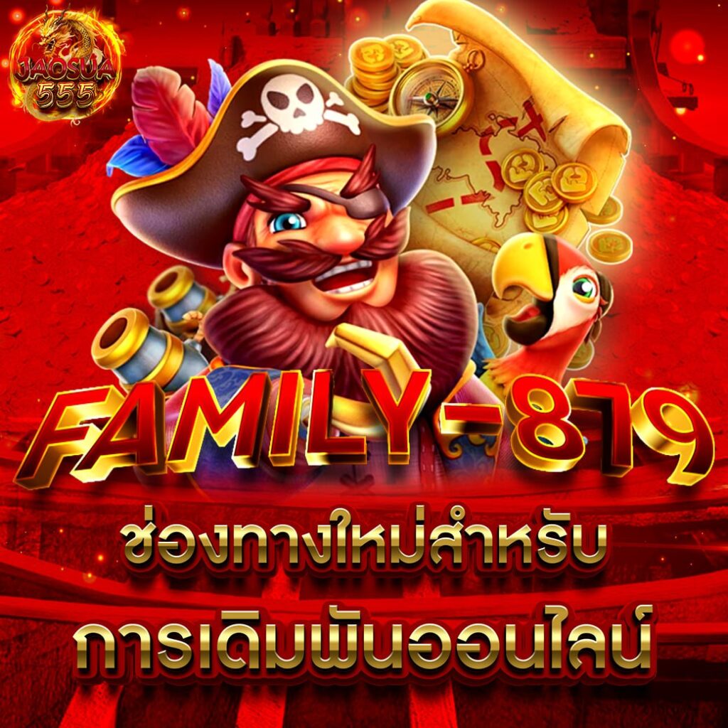 family-879