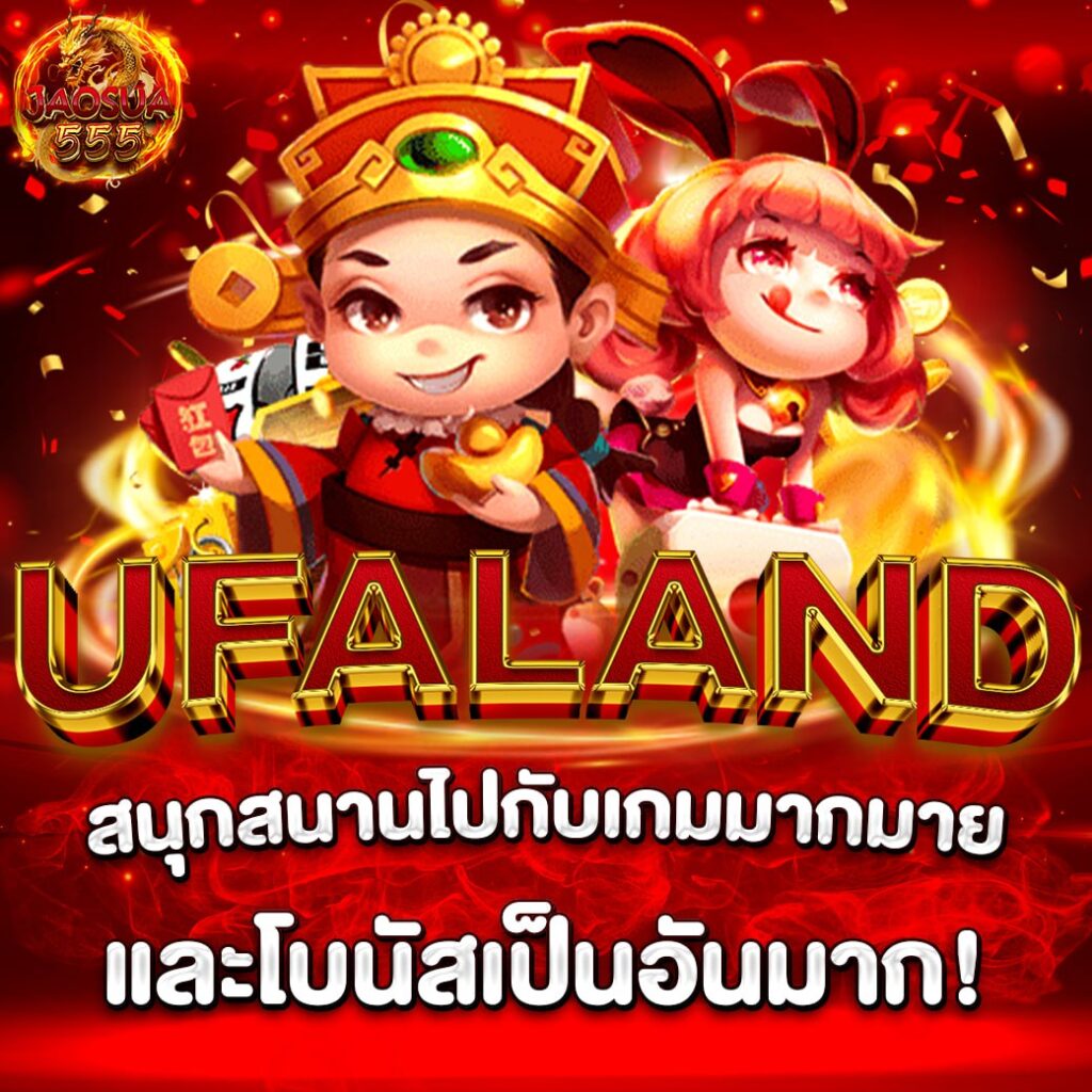 ufaland
