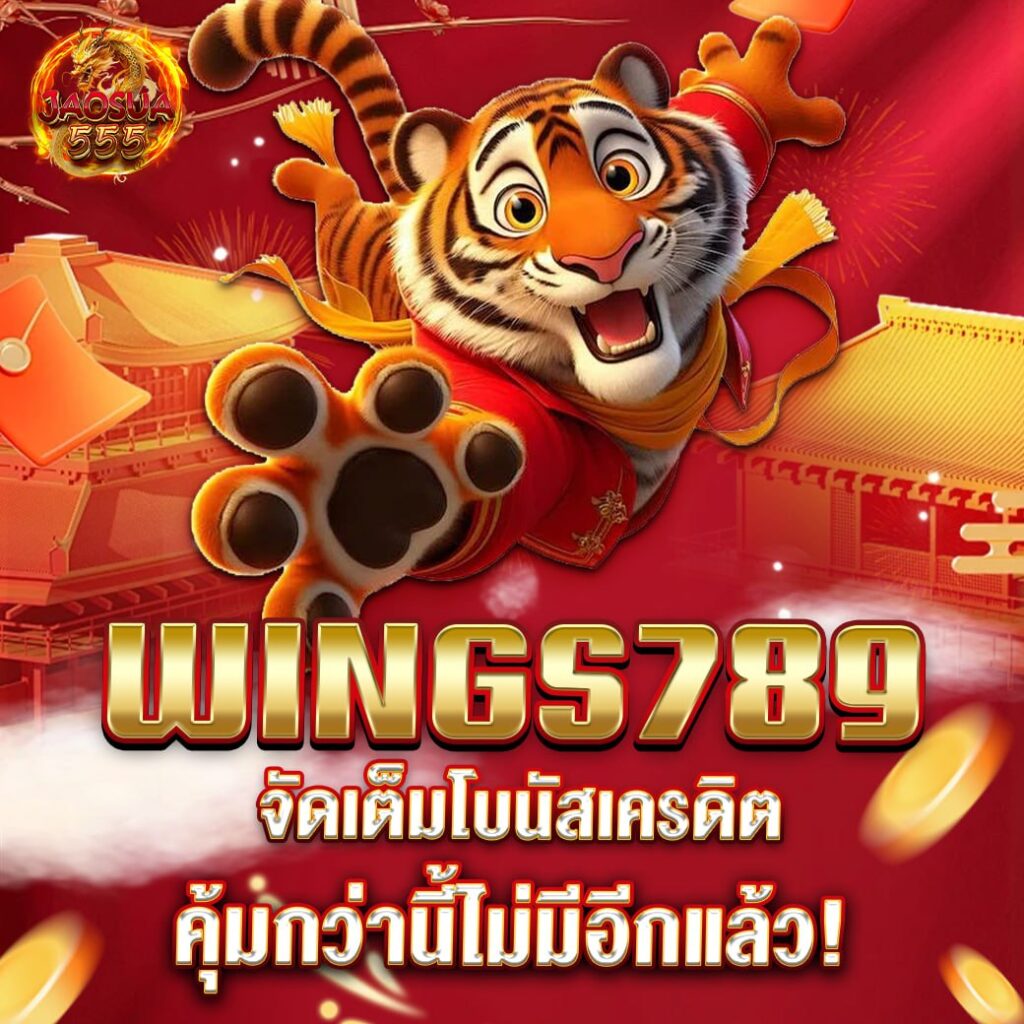 wings789